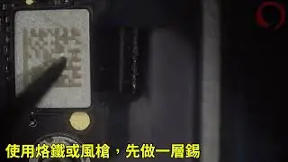 【教學】【焊接】三分鐘學會修復撕裂排線