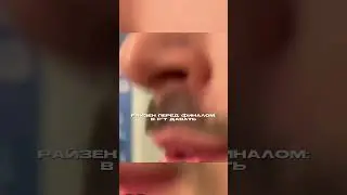 Маврин унизил Райзена 😏🤫 