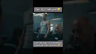 Красное уведомление #фильм #комедия #shorts