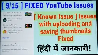 [ Known Issue ] Issues with uploading and saving thumbnails Fixed  
