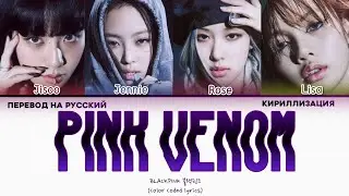 BLACKPINK 