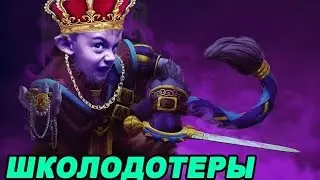 Школяры говорят про доту