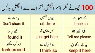 “100 Daily English Sentences with Urdu | Speak English Fluently from Today!”