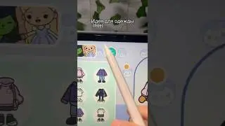 ИДЕЯ СУПЕР ОДЕЖДЫ 