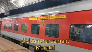 Old vs Armor Announcement of 11013 Lokmanya Tilak Terminus Coimbatore Express Train At Solapur