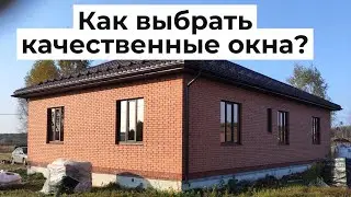 Как выбрать качественные и теплые окна для коттеджа? Показываем на примере Рехау