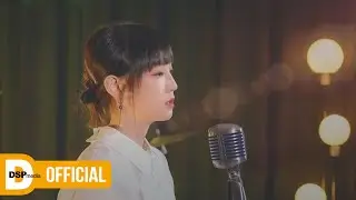 [M/V] 박보람 - 이 노랠 듣고