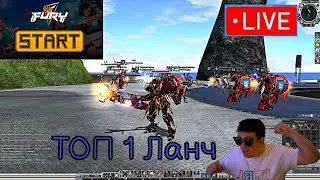55 lvl ТОП ЛАНЧ на RF-RISEFURY | ЭПБ и Ёбка 🔥