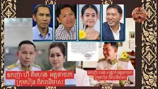 បទវិភាគ ទាក់ទងនឹងវិវាទ ក្រុមហ៊ុន ពិភពដីមាស ជាមួយប្រជាពលរដ្ឋ (ដកស្រង់ពី RFI)