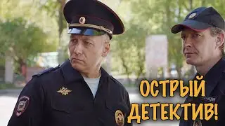 СКЕЛЕТ, ПРОПАВШАЯ ДЕВУШКА И СЕРИЙНЫЙ МАНЬЯК — ДЕТЕКТИВ С ЗАКРУЧЕННЫМ СЮЖЕТОМ!