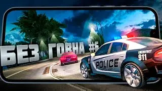 🔥РЕАЛЬНО ТОЛЬКО ЛУЧШИЕ ИГРЫ на АНДРОИД и iOS. ТОП 8 ЛУЧШИХ МОБИЛЬНЫХ ИГР | Во что поиграть? / БГ №6