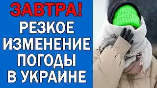 ПОГОДА НА 16 НОЯБРЯ : ПОГОДА НА ЗАВТРА