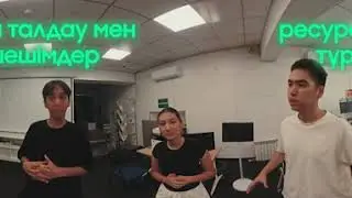 Туризм VR (kaz)