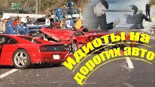 IDIOTS Driving Sport Cars