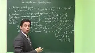 Задание 12. Часть 2. Исследование произведений и частных при помощи производных