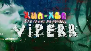 VIPERR - КАК KAI ANGEL И 9MICE СВЯЗАНЫ С ЗОЛОТОЙ РЫБКОЙ