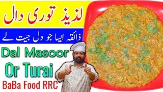 Dal turai tadka recipe | Healthy mazedar Recipe | Turai Dal | Dal sabzi Recipe | BaBa Food RRC