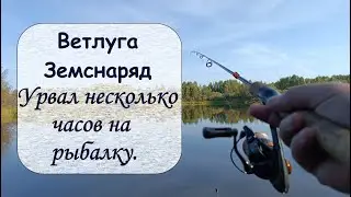 Ветлуга. Земснаряд. Урвал несколько часов на рыбалку