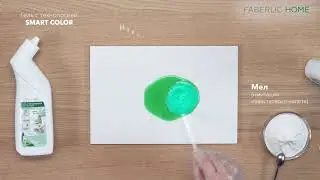 Smart color technology – умная технология очищения