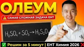 You'll lose a point on this! OLEUM: The hardest UNT problem in 5 minutes. 