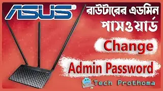 How to change asus router amdin password || how to change asus router password