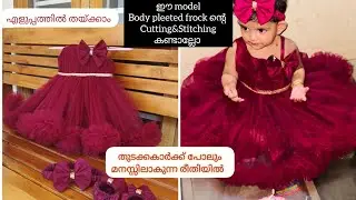 Beautiful baby frock Cutting and Stitching/Party wear dress for kids/1-2 year baby Frock