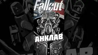Enclave. Fallout Lore 