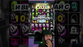 Caught 100x in the slot #занос #maxwin #100x