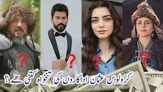 Unbelievable Salary Of Kurulus Osman Cast Per episode | Per Episode k Kitnay Paisy Lehtay Hain ?