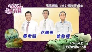 MOD第62台 龍華影劇 女人要有錢  10/14-1/23