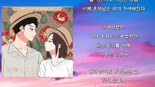 황가람 - 사랑했었다 (가사)