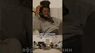Sam on Russian 