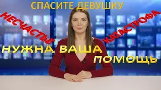 КРАХ КАНАЛА / ПРОТИВ ЛЕВ ПРОТИВ