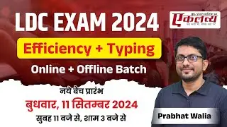 Ldc typing | Hindi english typing | PDF online typing