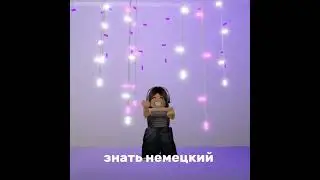 #роблокс #милка #тренд #roblox #milka #brookhaven