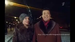 Иосиф и Нелли Кобзон - Старый клëн (Новогодняя ночь на Первом - 2018)