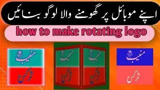 Ghumne wala logo kaise banaye/how to make rotating logo#ghumnewalalogokaisybanaye