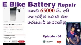 E Bike battery Repair