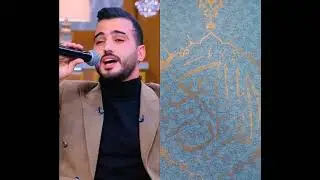 الحسن ثلاثة حسن وجه حسن الصوت حسن الحلق #farziayn