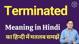 Terminated meaning in Hindi | Terminated ka matlab kya hota hai