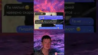 #отношения #переписка #меллстрой