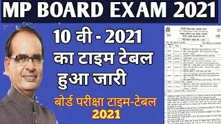 mp board class 10th Time table 2021/mp board time table 2021/class 10th time table/MP Board/ naisoch