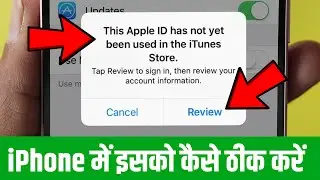 This Apple ID Has Not Yet Been Used With the iTunes Store in Hindi