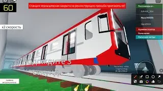 Прибытие и отправление балтица на станций девяткино роблокса