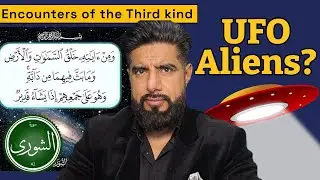 UFO Friendly Readings | [الشورى: 29] | #Perspective | Mufti Abu Layth