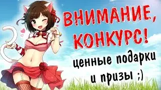 Archeage 2.5: Внимание, конкурс! [ЗАВЕРШЕНО]