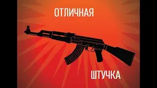 как не спалится с читом!