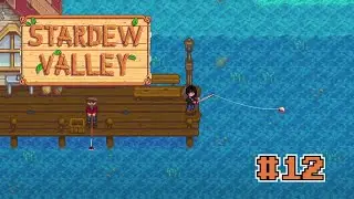 #12 Летняя рыбалка ■ Stardew Valley [PS4]