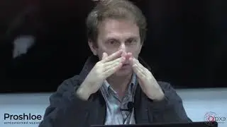 Сергей Лев: лекция 