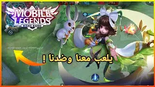 موبايل ليجند : سولو رانك - تشانغ | Mobile Legends Bang Bang